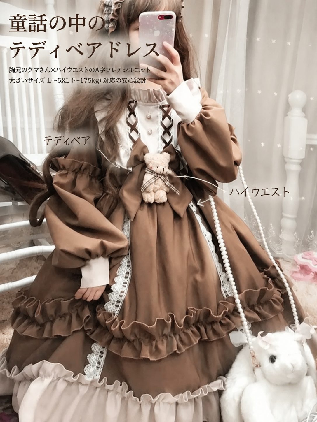 童話のテディベアドレス