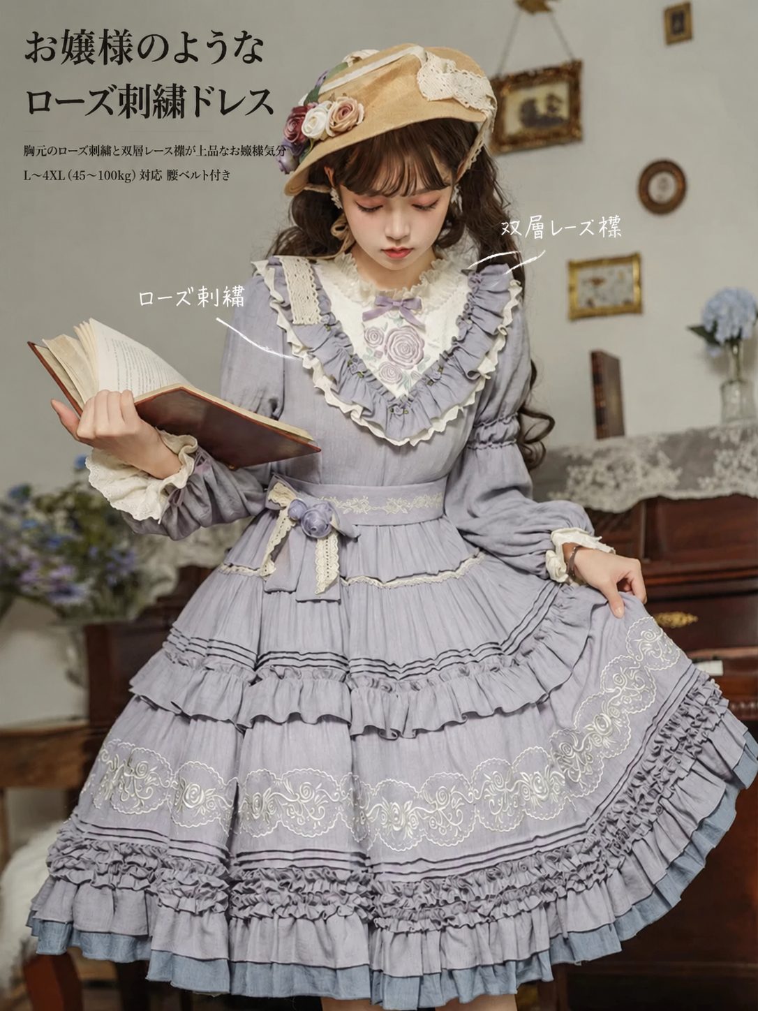 お嬢様のローズ刺繍ドレス