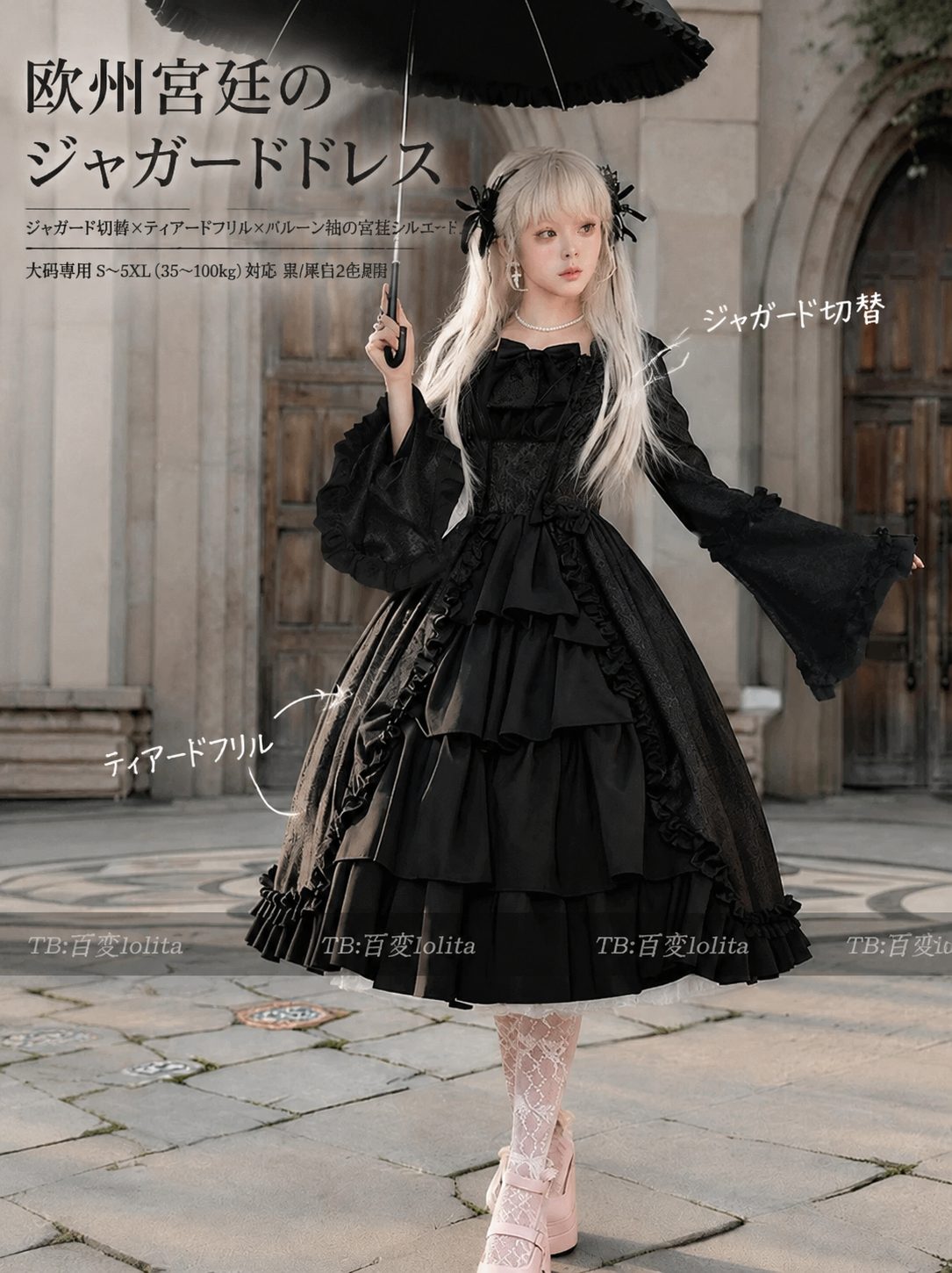 欧州宮廷ジャガードドレス