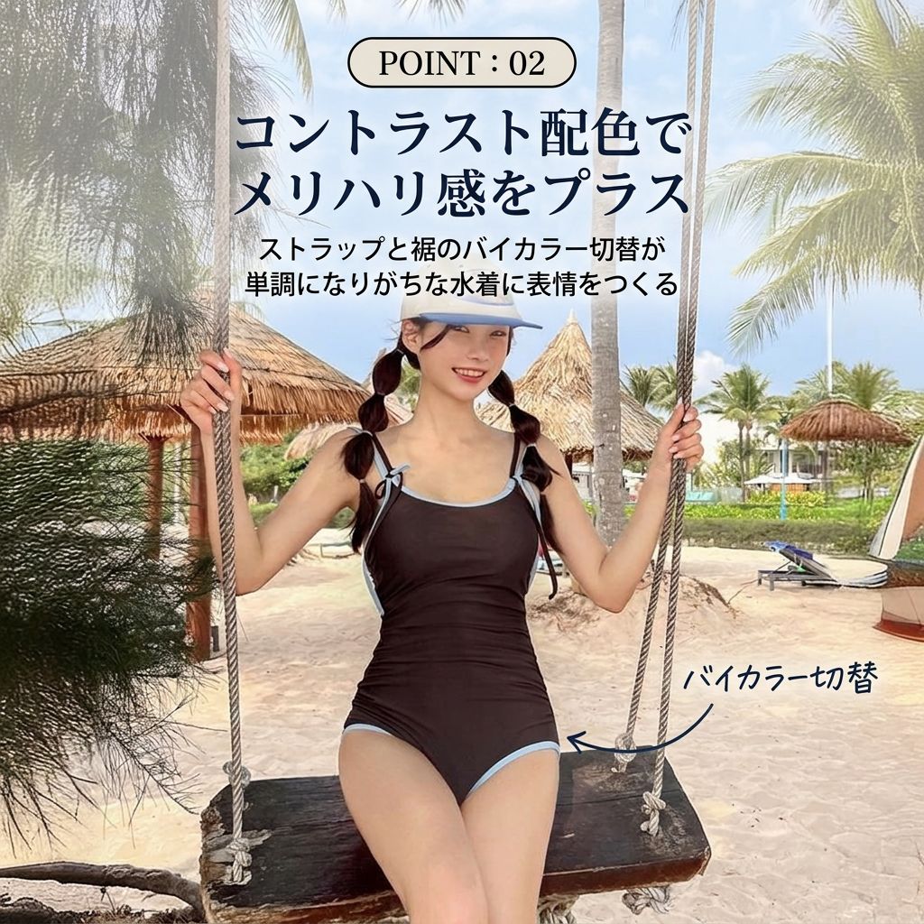 POINT:02 バイカラー切替