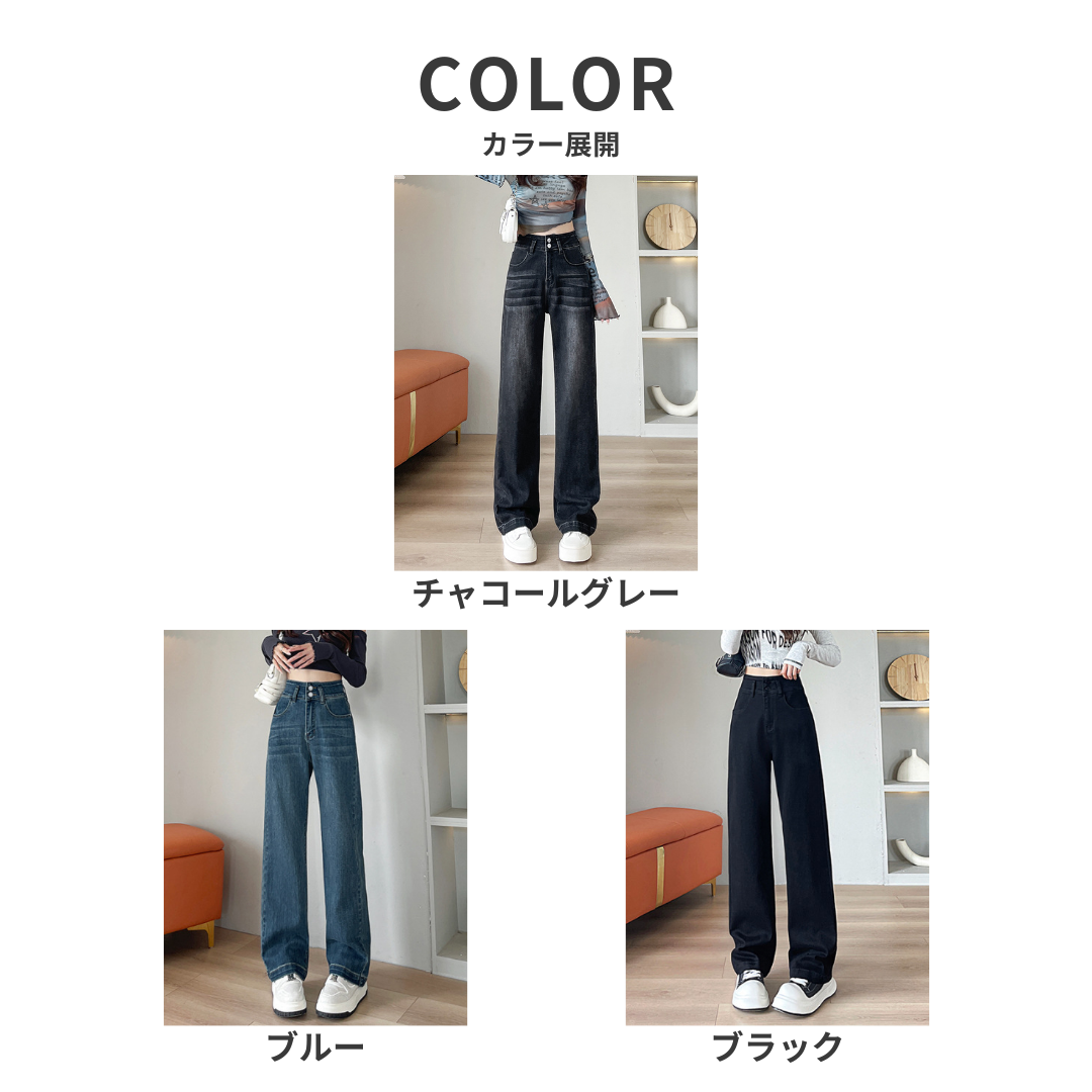 骨格ウェーブ くびれ強調＆脚長メイク ハイウエストストレッチワイドデニム