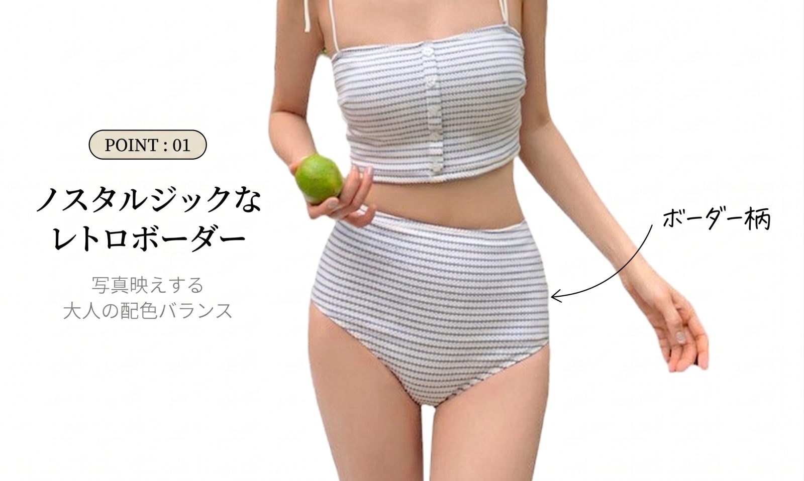 POINT01 レトロボーダー