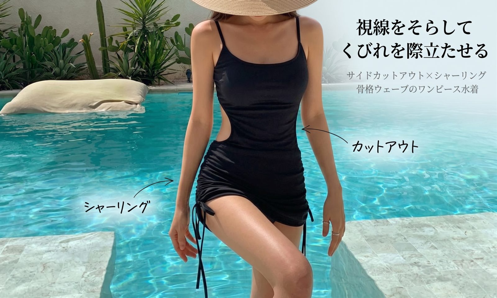 骨格ウェーブ サイドカットアウト シャーリングワンピース水着