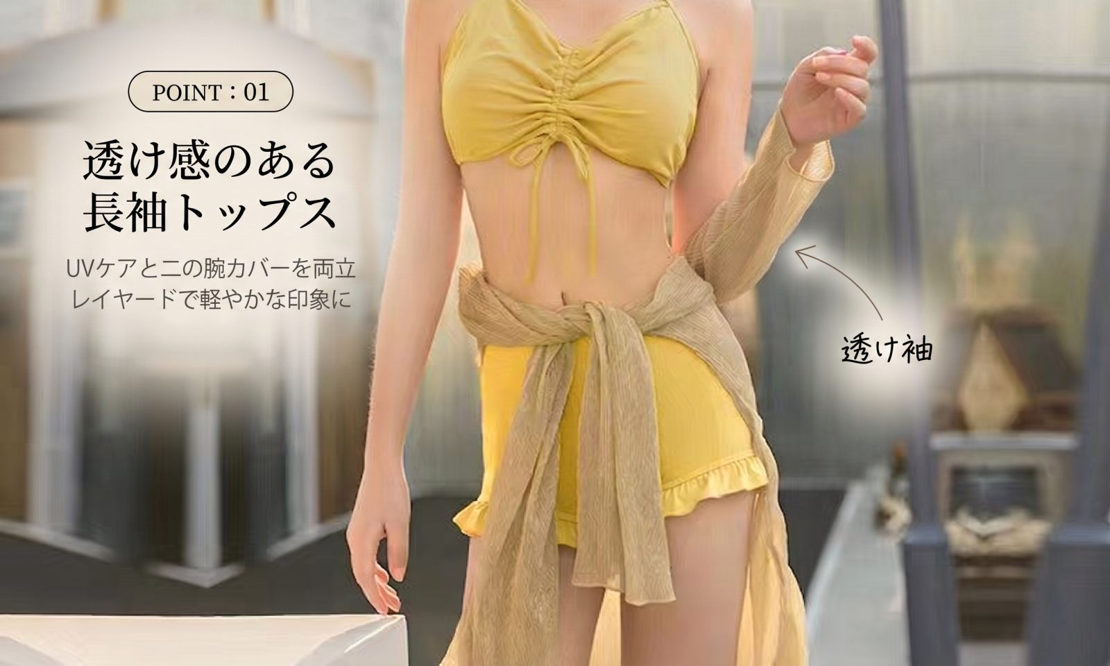 骨格ウェーブ 透け感トップス×リボンギャザービキニ 3ピース水着 透け感トップス