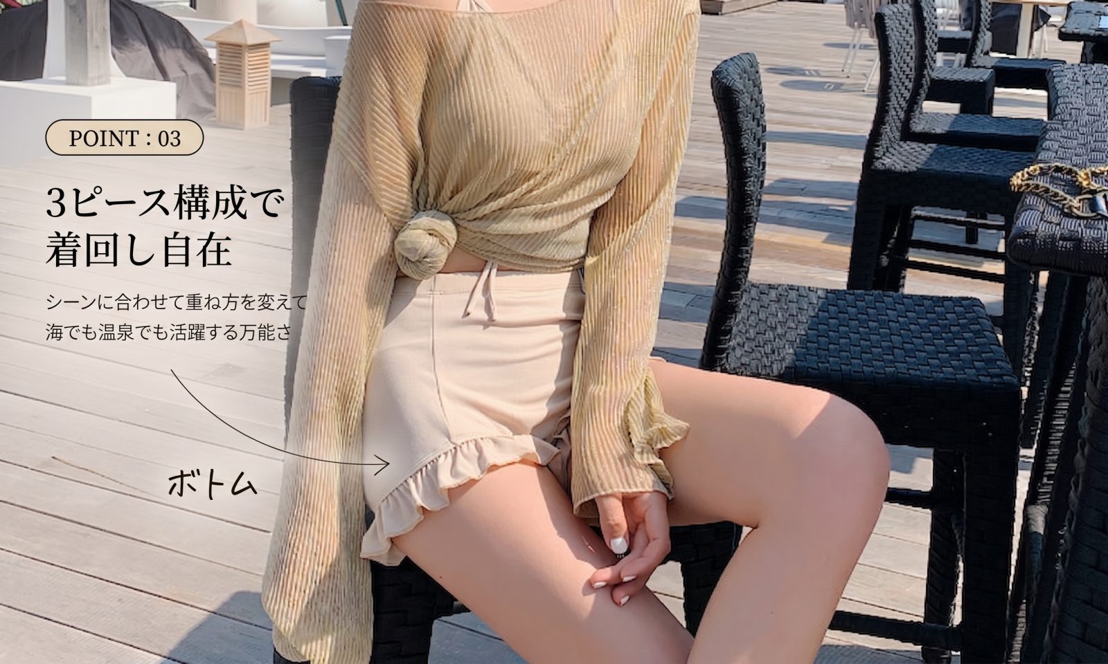 骨格ウェーブ 透け感トップス×リボンギャザービキニ 3ピース水着 3ピースセット