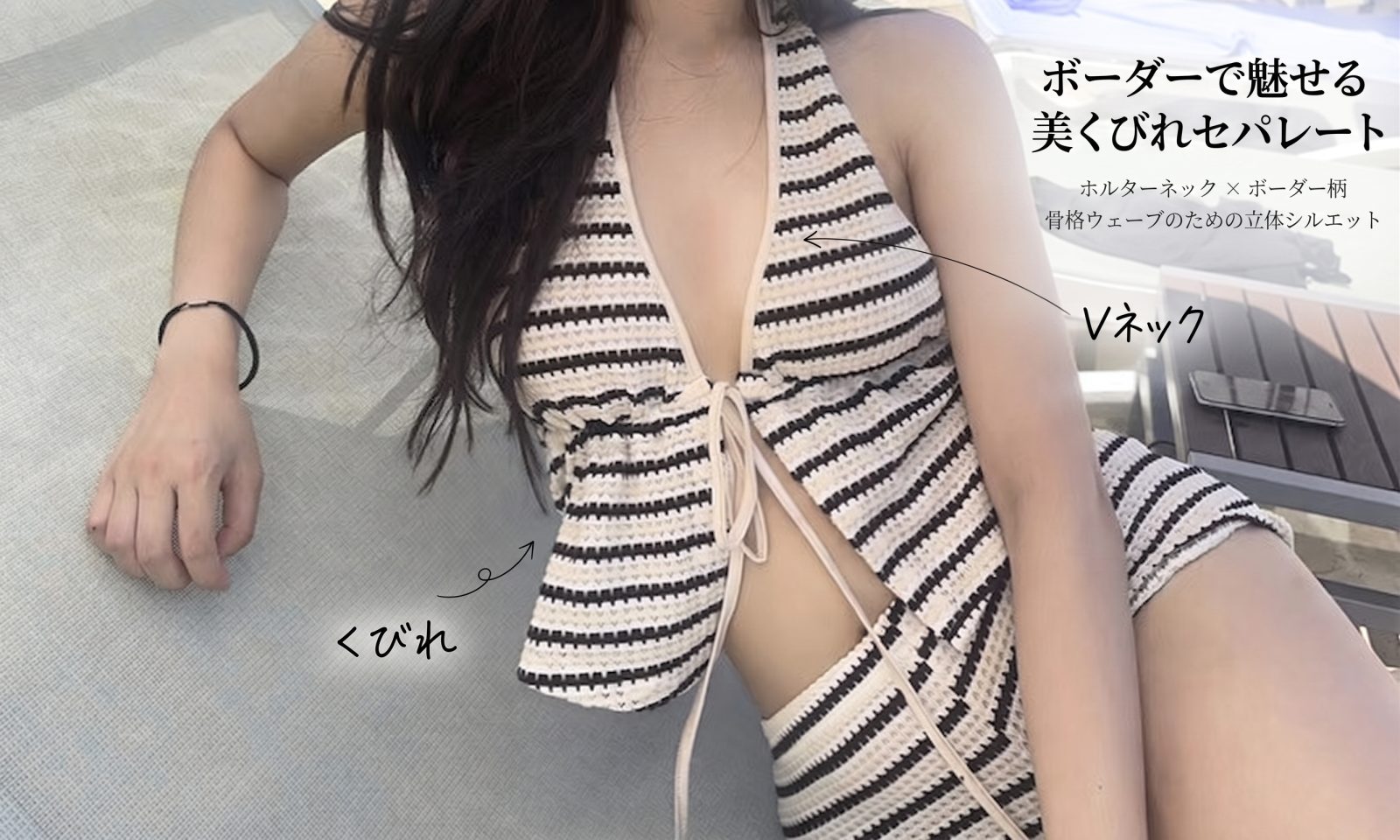 骨格ウェーブ 美くびれホルターネック ボーダー柄 セパレート水着