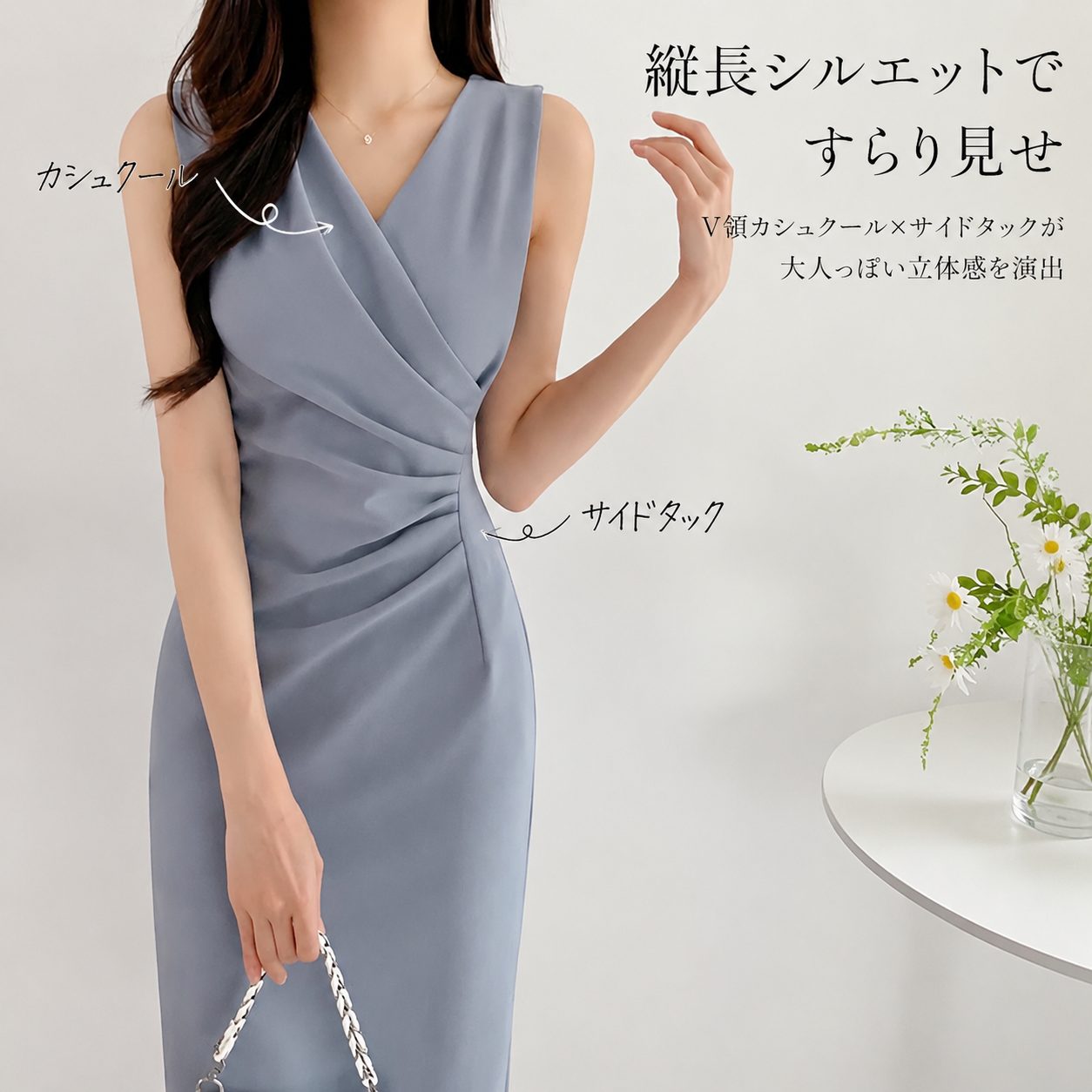 骨格ウェーブ カシュクール サイドタックワンピース