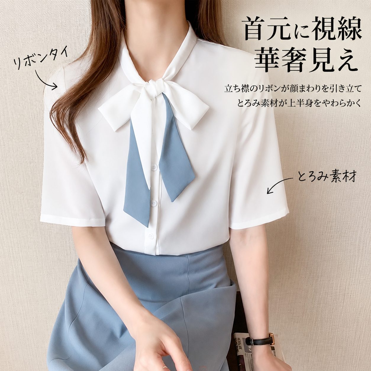 首元のリボンが目を引く、とろみ素材の半袖ブラ