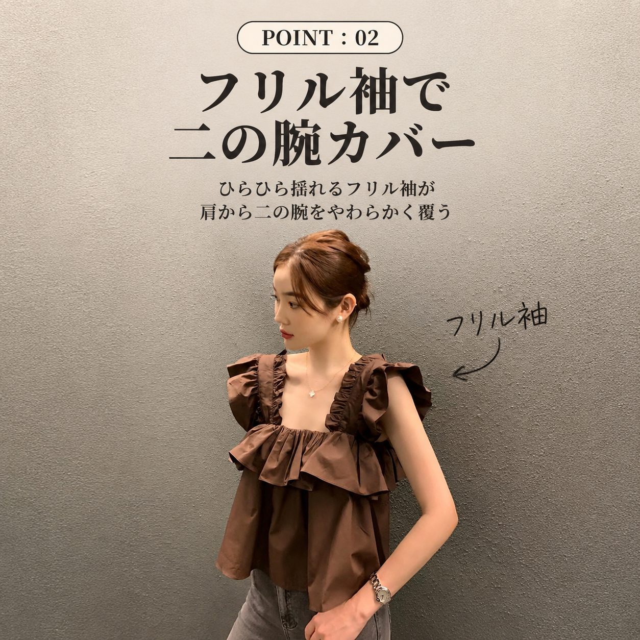POINT:02