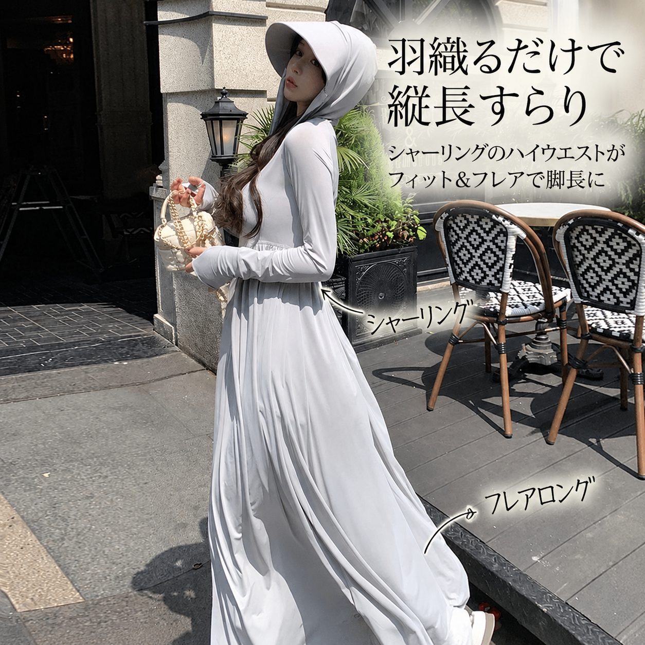 シャーリングのハイウエストが脚を長く見せる、