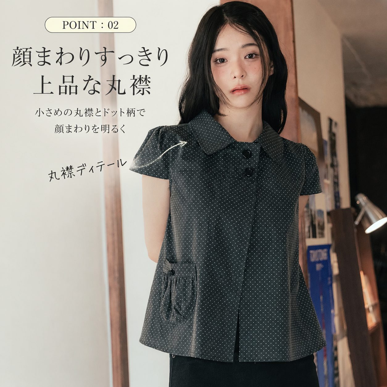 POINT 02