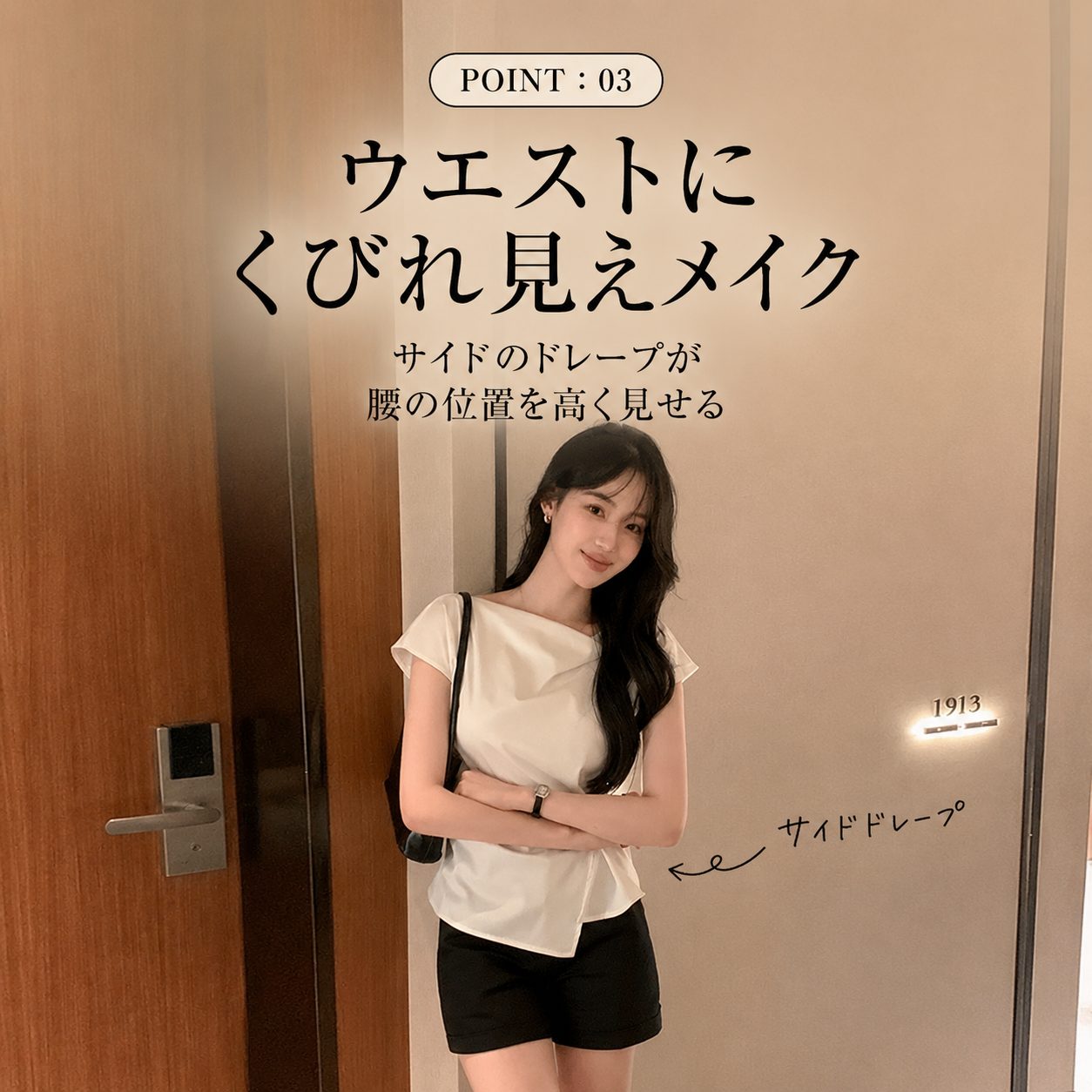 POINT 03