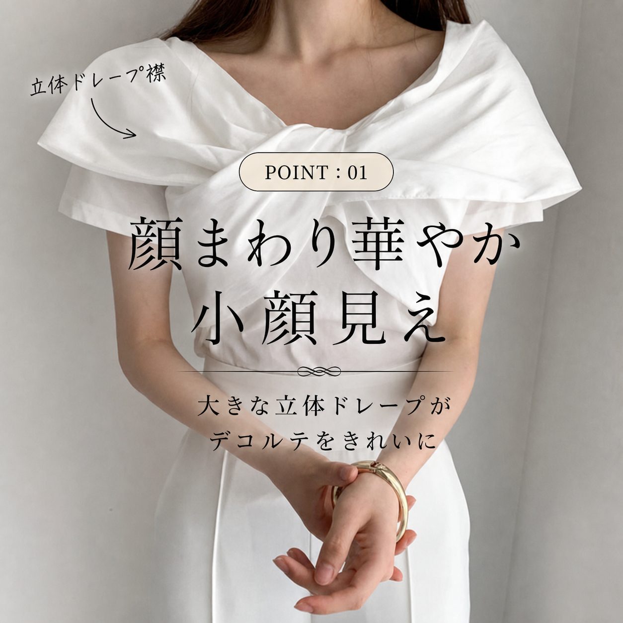 POINT 01