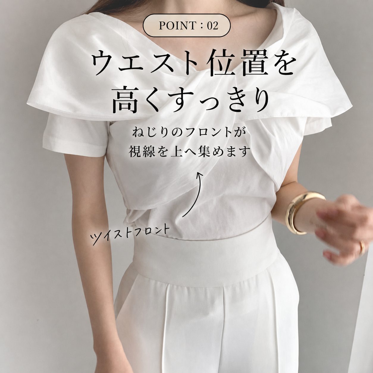 POINT 02