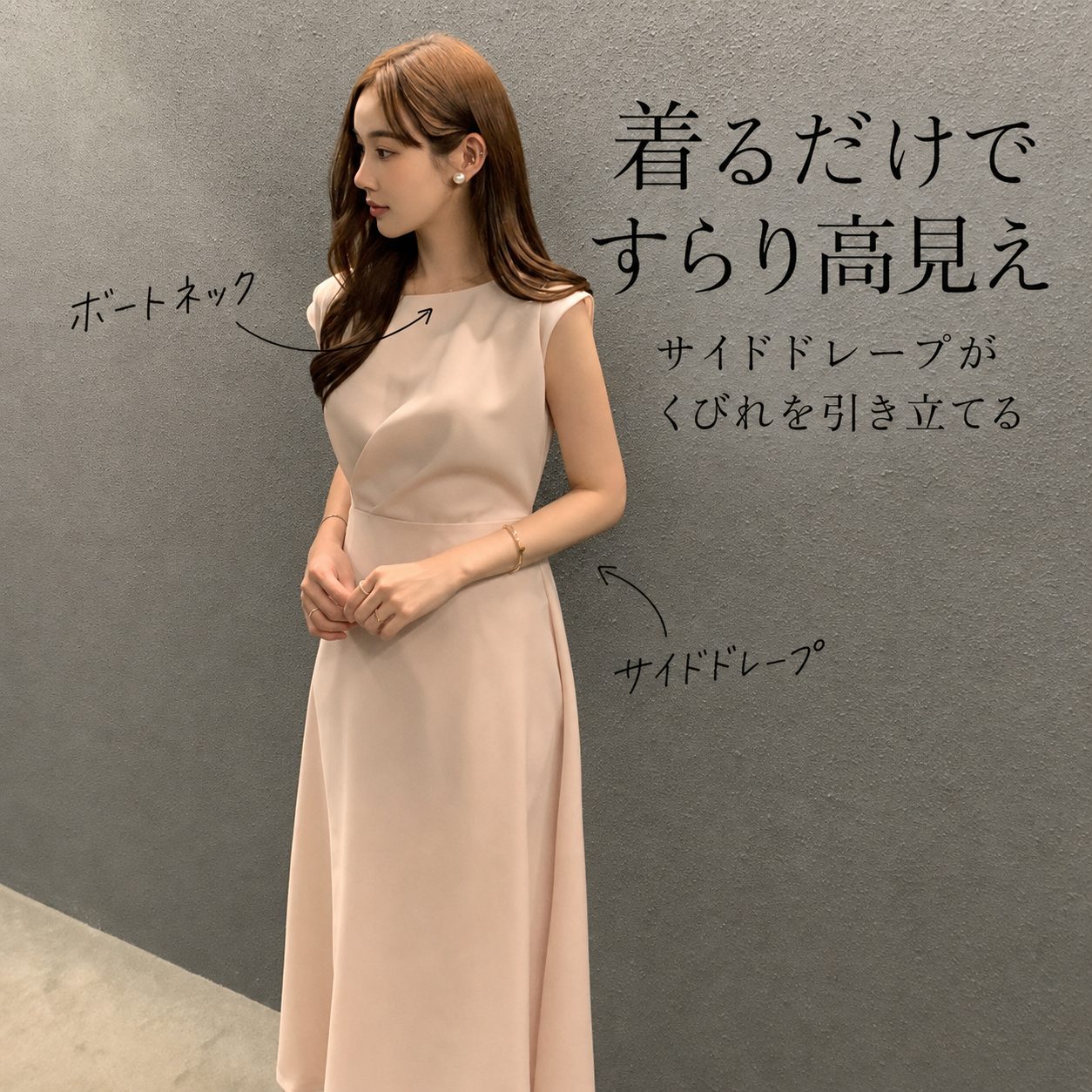 骨格ウェーブ フレンチスリーブ ドレープロングワンピース