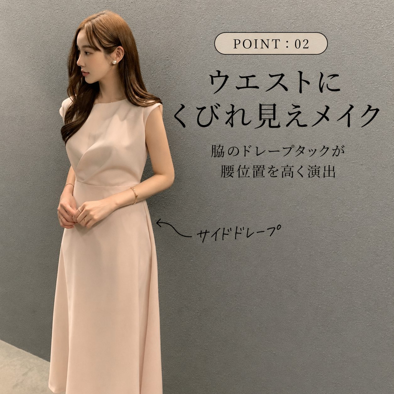 POINT 02