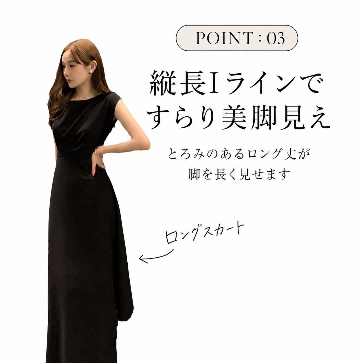 POINT 03