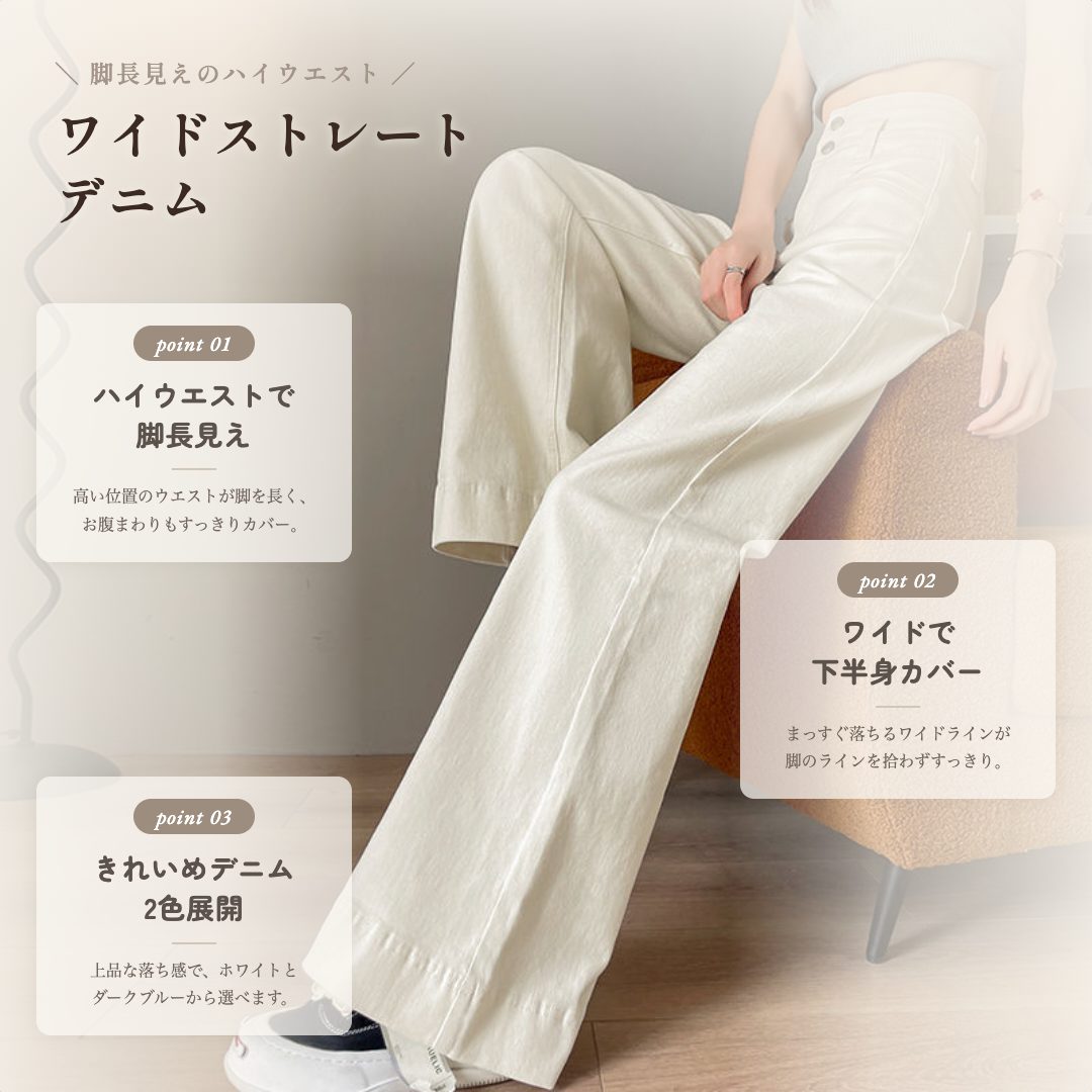ハイウエスト ワイドデニム