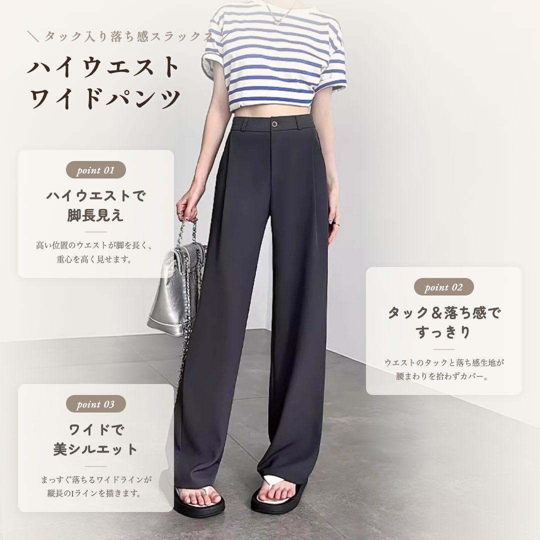 ハイウエスト タックワイドパンツ