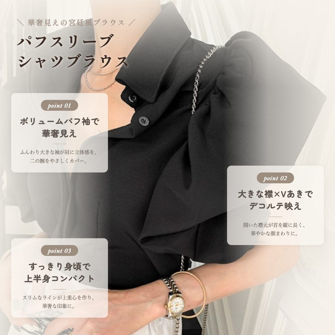 パフスリーブ シャツブラウス