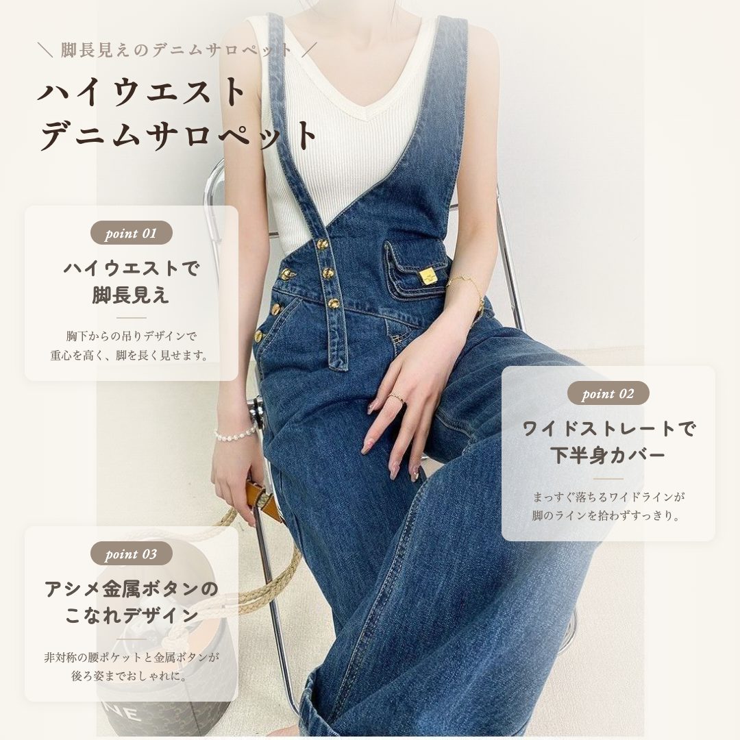 ハイウエスト デニムサロペット