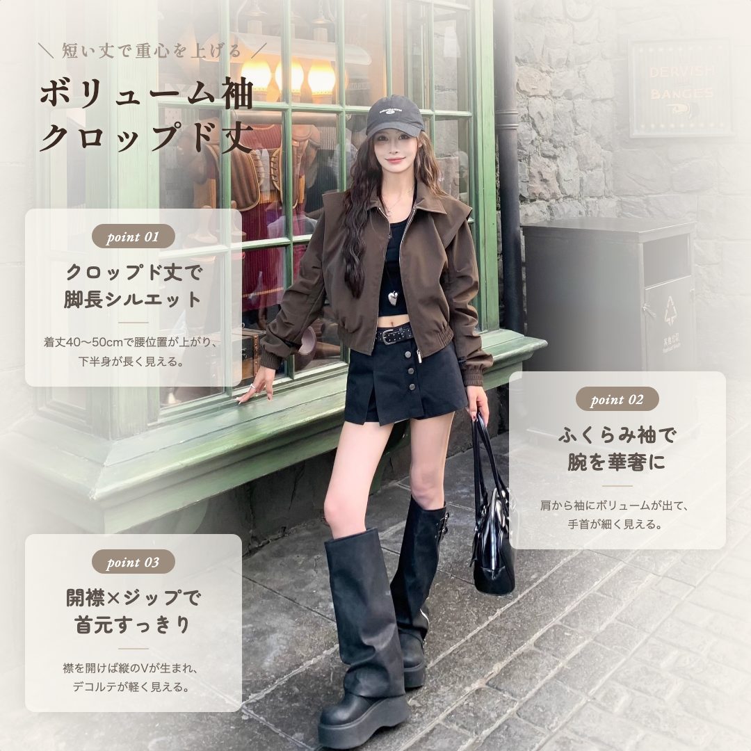 クロップド丈ボリュームスリーブブルゾン