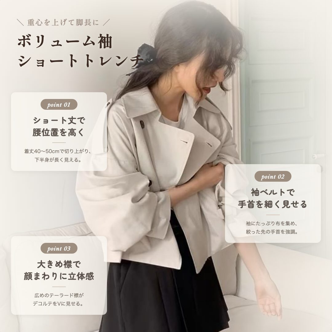 ショートパフスリーブ トレンチジャケット