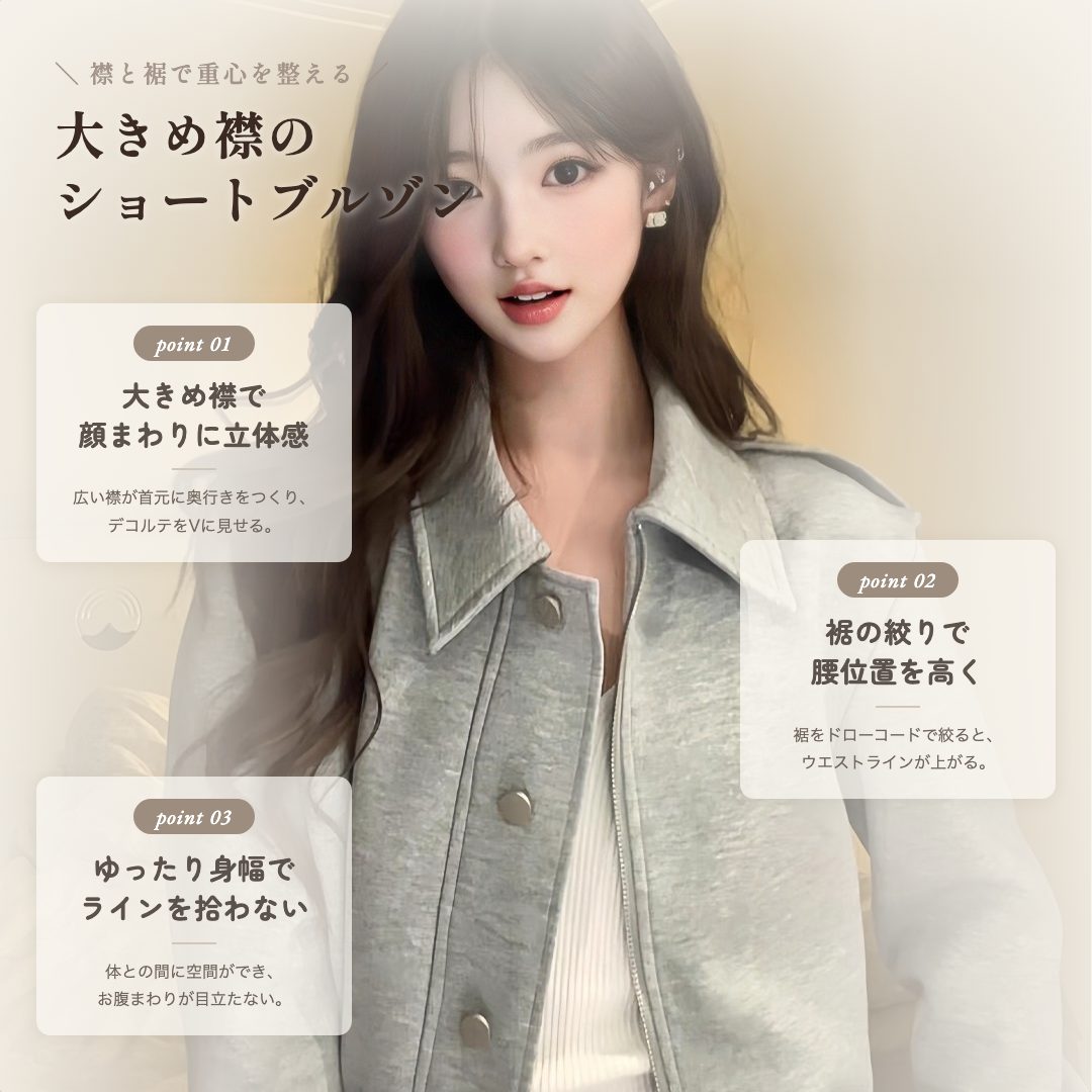 すっきり美人 襟付きフォルムジャケット
