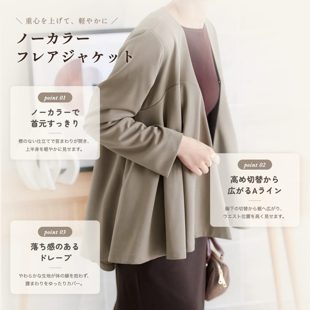 骨格ウェーブ ペプラム風 とろみ素材ノーカラージャケット