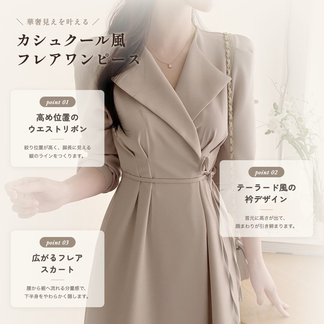 骨格ウェーブ ウエストリボン カシュクール風フレアワンピース