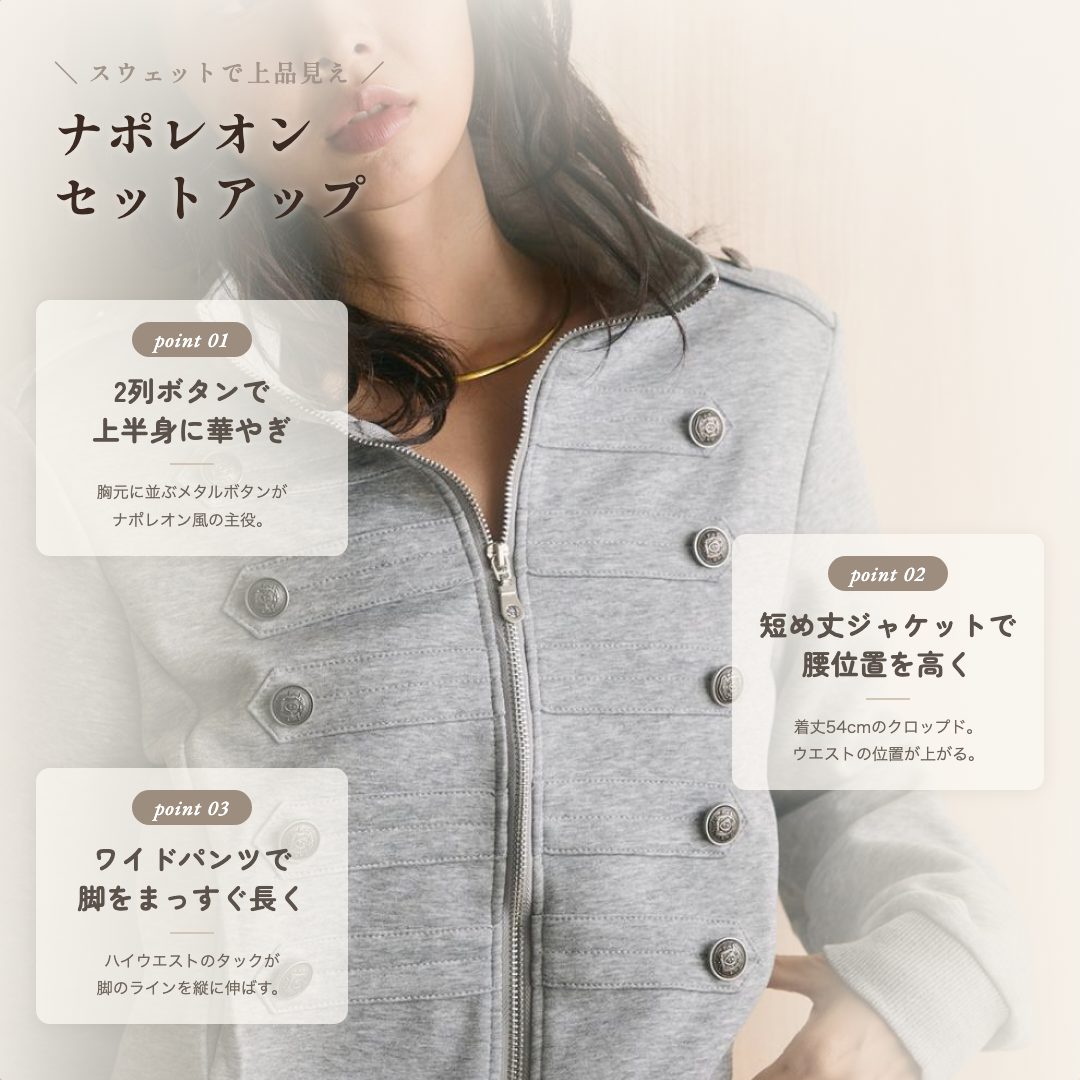 骨格ウェーブ ナポレオン風ショートジャケット&ハイウエストパンツセット
