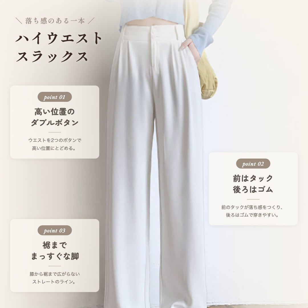 骨格ウェーブ ハイウエスト 万能ストレートスラックスパンツ
