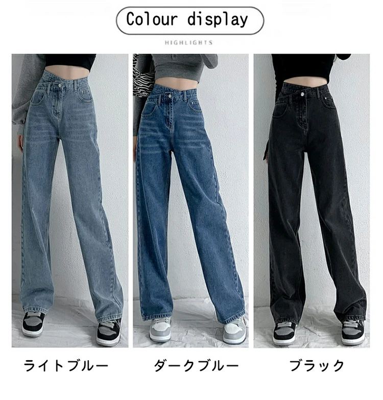 骨格ウェーブ クロスウエスト 着痩せ効果 デニムパンツ