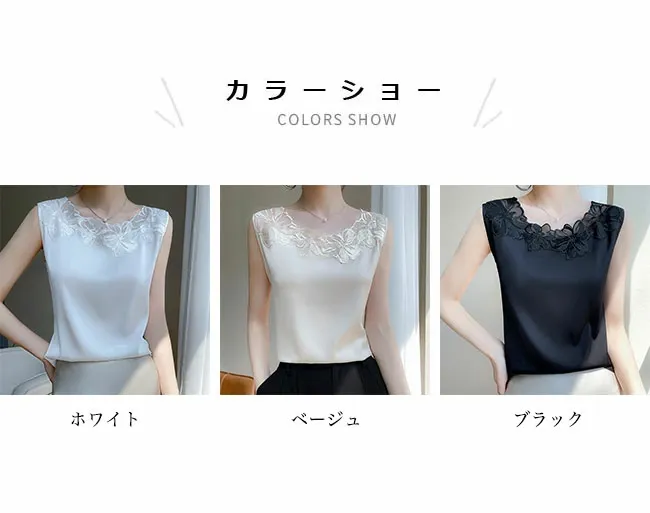 骨格ウェーブ デコルテ華やぐフラワーレース 艶サテンブラウス